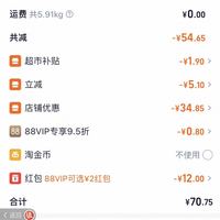订单截图缩略图