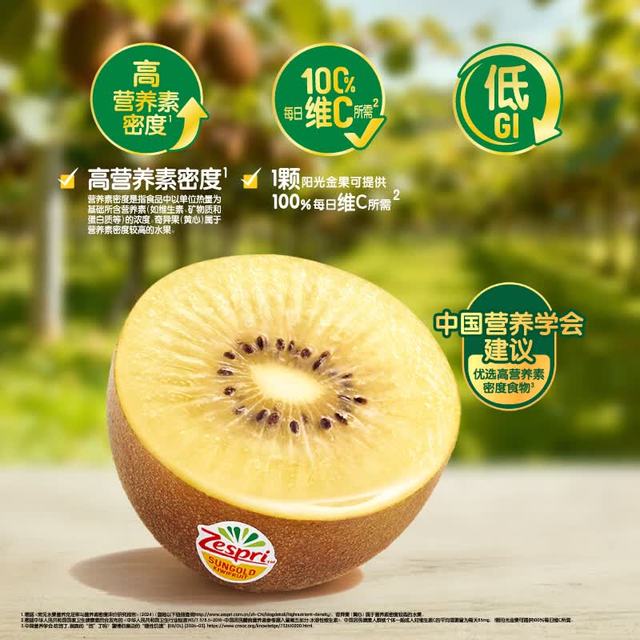 佳沛 新西兰 阳光金奇异果8个装 特大果 单果重约124-146g