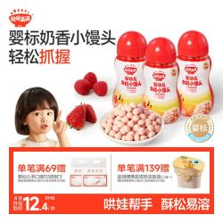 秋田满满 婴幼儿小馒头草莓树莓味86g婴儿零食辅食奶豆宝宝零食6个月以上