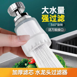 桔子灯笼 家用水龙头过滤器万向防溅头延伸器过滤器防溅器 过滤器