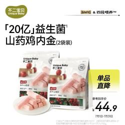 不二宝贝 冻干山楂条鸡内金水果条搭婴儿幼儿宝宝山楂片零食无添加糖60g*2