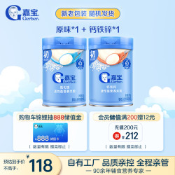 嘉宝 原味+钙铁锌高铁米粉辅食米糊含DHA活性益生菌250g6月龄