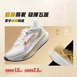 李宁 飞电6 CHALLENGER 男子反光䨻丝轻质透气竞速比赛跑鞋ARMW003-14  三人成团