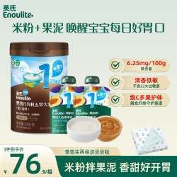 英氏 有机米粉248g西梅苹果泥40g*2婴幼儿宝宝辅食高铁米糊零食水果泥
