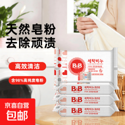 婴幼儿宝宝专用尿布洗衣皂新生儿内衣内裤肥皂母婴 洋槐皂200g*4块