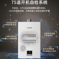 林内 小蛮腰恒温JSQ26-GS41 13升燃气热水器