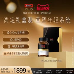 SWISSE PLUS + Swisse PLUS NAD+新生瓶胶囊 颜色分类：咖啡色