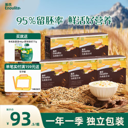英氏 有机胚芽米245g*5盒 营养米粥辅食 婴幼儿可食用谷物自制辅食