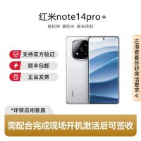 红米 手机Redmi Note14pro+抗摔防水手机12+256