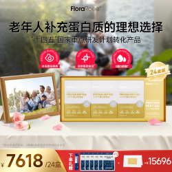 Floraroee 弗洛莱 小分子肽蛋白粉 150g/盒 24盒