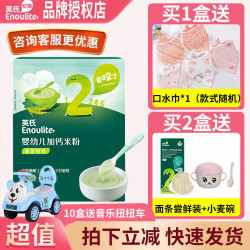 英氏 营养米粉宝宝米糊尝鲜装盒装6月龄以上维C益生元加铁加钙菠菜牛肉 2阶-菠菜加铁加钙米粉 180g