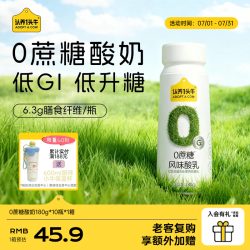 认养一头牛 0蔗糖原味常温酸奶  180g*10瓶