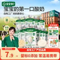 宝宝馋了 婴幼儿宝宝酸奶多口味85g*15袋 儿童牛奶常温奶0添加宝宝零食