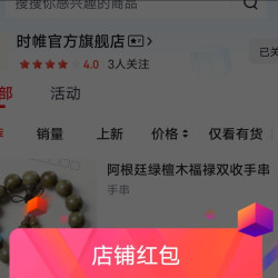 京东时帷官方旗舰店 关注有礼 1
