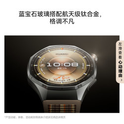 华为 WATCH GT 6 Pro 蓝牙版 智能手表 45.6mm 曜石黑 氟橡胶表带