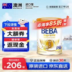 雀巢 BEBA 婴幼儿奶粉 800g beba pre段 德国进口