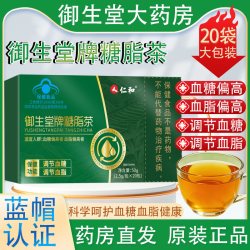 仁和药业 御生堂牌糖脂茶 2.5g/袋*20袋