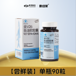 康纽莱 高含量90%omega3鱼油软胶囊 0.56g/粒*90粒