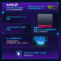 ALIENWARE 外星人 R1761B RTX5060显卡 锐龙7/16G/1TB 笔记本电脑