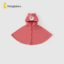 童泰 宝宝防晒斗篷夏季儿童连帽衣服外出披风TS42Q473-DS红色