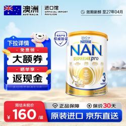 雀巢 超级能恩3段升级版奶粉 800g