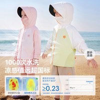 88VIP：贝肽斯 凉盾儿童防晒衣男女童防晒服2026新款宝宝婴儿冰丝轻薄外套