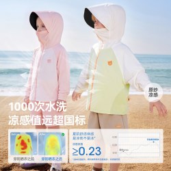 贝肽斯 凉盾儿童防晒衣男女童防晒服2026新款宝宝婴儿冰丝轻薄外套
