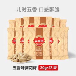 三胖蛋 原香五香味瓜子 260g 袋装 独立小包装