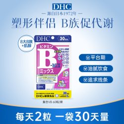 DHC 维生素C复合维生素B族片 VD生物素 30粒/袋