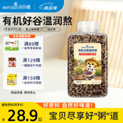 BIOMAUS 有机粥宝宝辅食米有机胚芽米五黑五红谷物粥0钠温和食养 有机五黑温养粥440g*1瓶 无规格