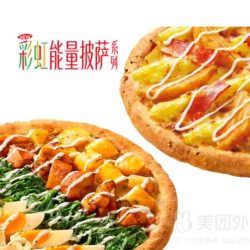 必胜客 59元披萨买1送1 22种口味可选