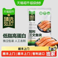 天猫超市 去骨去刺 三文鱼块  包装 1000g