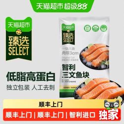 天猫超市 去骨去刺 三文鱼块  包装 1000g