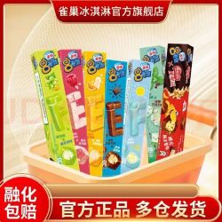 雀巢 八次方随心选冰淇淋(任选15盒)
