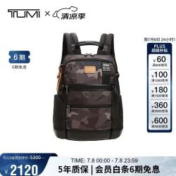 TUMI DFO FREMONT系列 男士双肩包 02223681KCMO 迷彩色