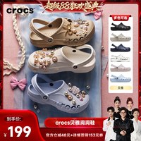 crocs 男女款拖鞋 10126