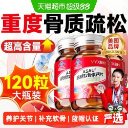 氨糖软骨素钙片 120粒 0.4g/粒