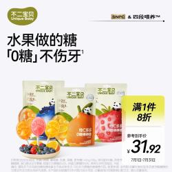不二宝贝 无糖棒棒糖果零食3种口味40g*3袋无添加搭配婴幼儿童维c山楂棒