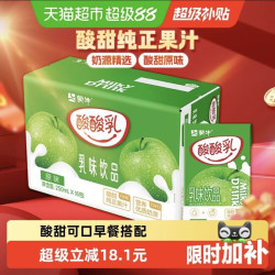 蒙牛 酸酸乳营养原味250ml*16包乳味饮品童年味道营养早餐伴侣节日送礼