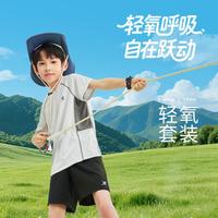 特步 亲肤舒适轻盈透气吸湿速干男童女童2026新品春夏百搭短袖套装