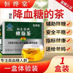 御生堂 糖脂茶 2.5g/包*15包/盒*3盒