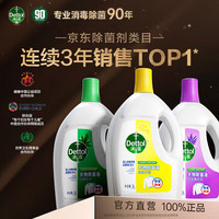 滴露 衣物除菌液 3L 清新柠檬