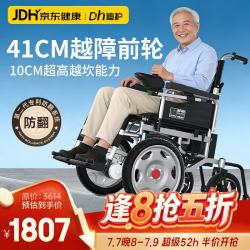 迪护 电动轻便轮椅可折叠老人专用智能全自动老年人小巧旅行