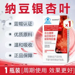 MAEHUE 医药 百合康牌纳豆银杏叶提取物胶囊 0.4g/粒*100粒