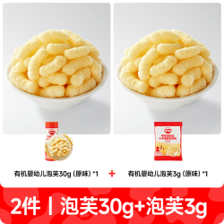 秋田满满 婴幼儿有机泡芙 30g+3g 2件