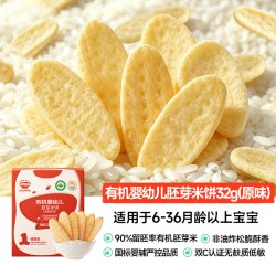 秋田满满 婴幼儿有机米饼宝宝磨牙棒饼干 32.8g 口味：2件丨小米饼32g+泡芙3g