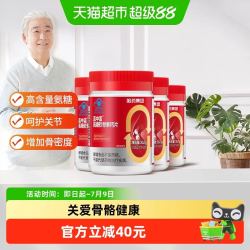 盖中盖 哈药盖中盖氨糖软骨素钙片4瓶中老年人增加骨密度补钙碳酸钙vd