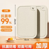 益伟 抗菌防霉 塑料砧板