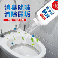 科万鸿 尿碱溶解剂马桶清洁剂强力除尿垢洁厕卫生间除垢去黄污垢去污除臭 【110g*5瓶】深层洁厕