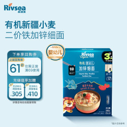 禾泱泱 有机婴幼儿加锌细面 二价铁宝宝面条 番茄牛肉味 200g